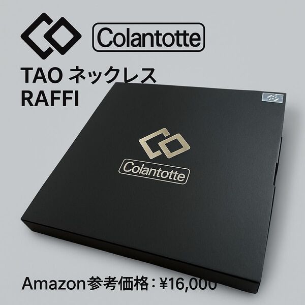Colantotte TAO ネックレス RAFFI ループカラーブラック トップカラーシルバー Lサイズ