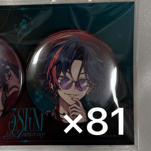 にじさんじ 3SKM 1st Anniversary 缶バッジ 魁星①