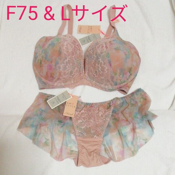 トリンプ アモスタイル 夢みるブラ スカイヴェール ノンワイヤーブラ ブラジャーセット F75&L