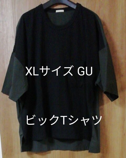XLサイズ GU ビッグTシャツ 半袖Tシャツ