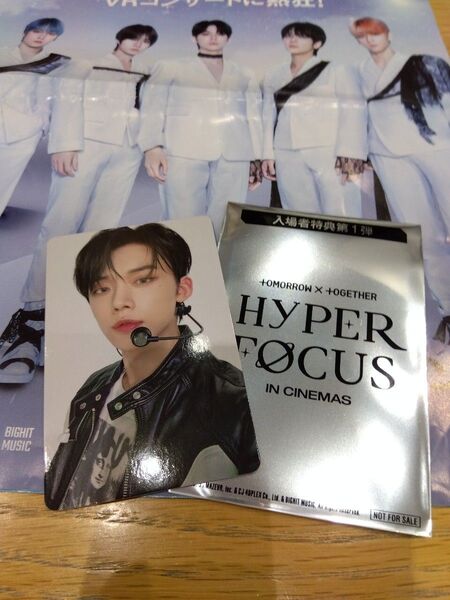 TOMORROW X TOGETHER : HYPERFOCUS IN CINEMAS 入場特典 第一弾 ヨンジュン