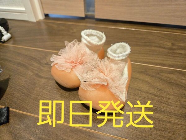 フリル シューズ ベビー ピンク 11.5cm