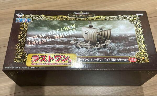 ワンピース 一番くじ ゴーイングメリー号 ラストワン