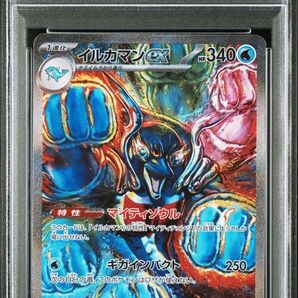PSA10 イルカマンex sar ポケモンカードゲーム