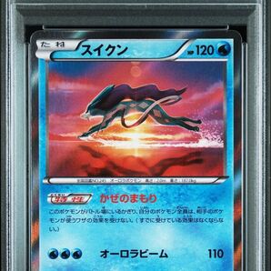 PSA10 スイクン R XY9 有田満弘 破天の怒り 1ED ポケモンカードゲーム