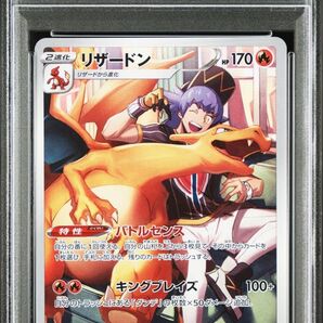 PSA9 リザードン CHR ポケモンカード