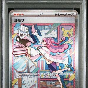 にゃろめ様専用 PSA10 ミモザ SAR ポケモンカードゲーム