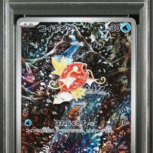 PSA10 コイキング AR ポケモンカードゲーム トリプレットビート