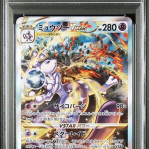 PSA10 ミュウツーVSTAR SAR VSTARユニバース ポケモンカードゲーム