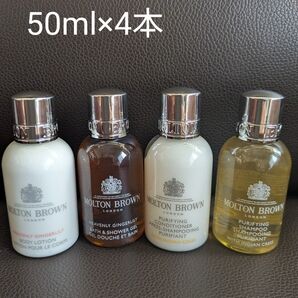 【新品】モルトンブラウン アメニティ4点セット バス&シャワー、ボディローション/シャンプー、コンディショナー