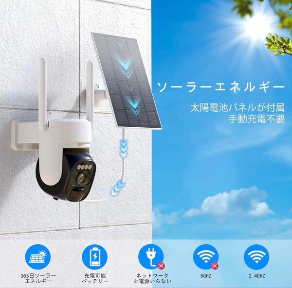 防犯カメラ 屋外 ソーラー 2K解像度 WiFi 屋外 監視カメラ ワイヤレス 音声アラー 3倍ズーム機能 ネットワーク カメラ