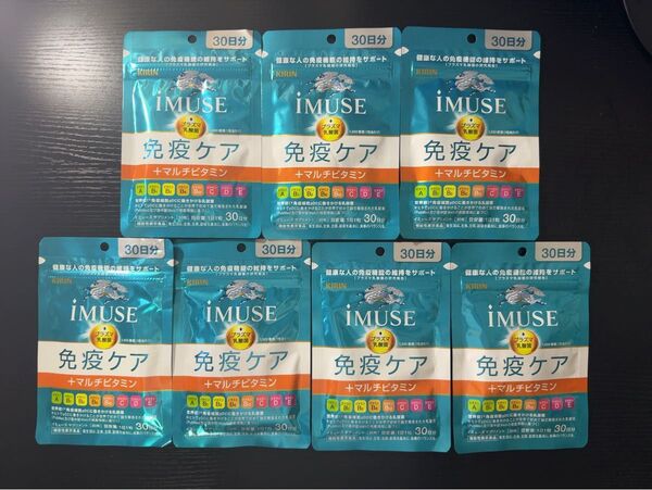 【未開封】 イミューズ 免疫ケア マルチビタミン 30日分 7袋セット iMUSE プラズマ乳酸菌 キリン