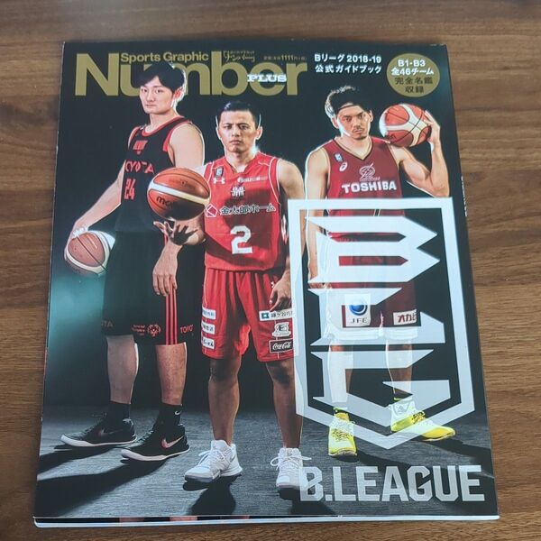 Bリーグ2018-19公式ガイドブック/ゲーム