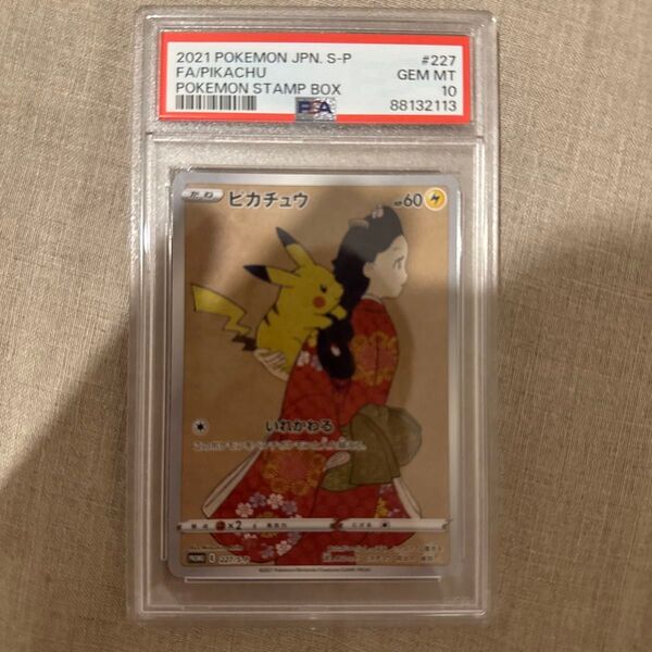 見返り美人 PSA10 ポケモンカード