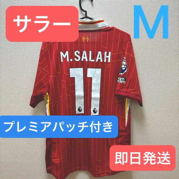 リヴァプール モハメドサラー ユニフォーム M プレミアパッチ付き 新品