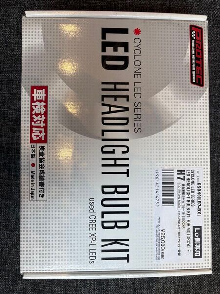 BMW S1000XR15〜16年 サイクロンシリーズLB7-BX LEDヘッドライトバルブキット H7 ※Lo側専用 プロテック