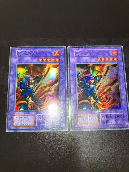 炎の剣士 ウルトラレア 2枚セット 遊戯王初期