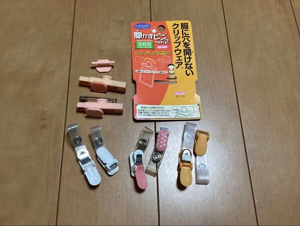開かずピンちゃん ポケットポーチ 移動ポケット クリップ スナップ 使用済セット 2713