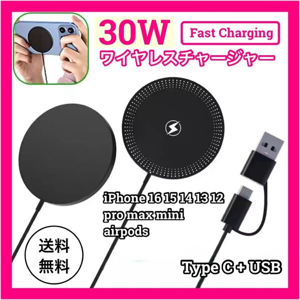 新品 置くだけ ワイヤレス 充電器 iPhone 16 15 14 13 12