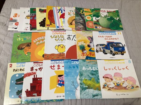 こどものとも年少版 ちいさなかがくのとも 絵本の入り口23冊