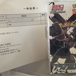 ポケセン産 スカーレット&バイオレット 拡張パックデラックス ブラックボルトBOX シュリンク付き