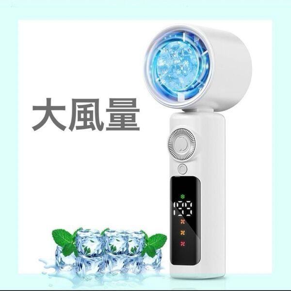 大風量 ハンディファン 冷却プレート 手持ち扇風機 充電式 LED 表示ディスプレイ ホワイト 携帯扇風機