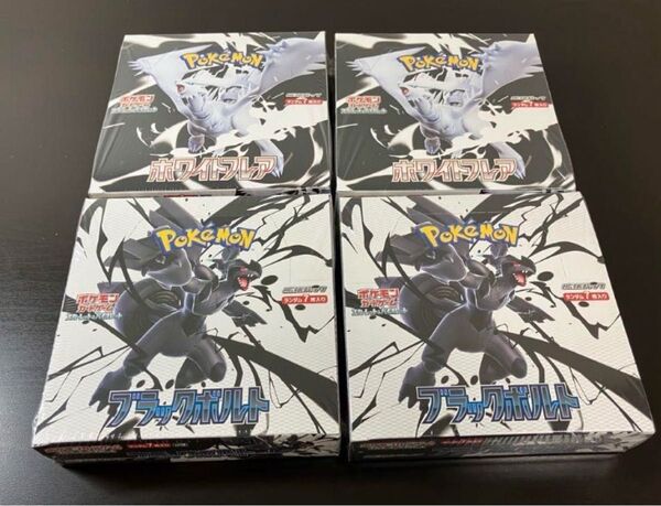 シュリンク付き ポケモンカード ブラックボルト ホワイトフレア 各2ボックス 計4ボックスセット