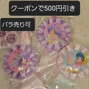 魔法の天使クリィミーマミ ロゼット型缶バッジ キーホルダー ガチャ マミ1 マミ2 優