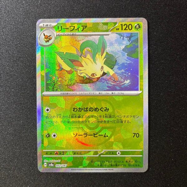 リーフィア マスターボールミラー テラスタルフェスex ポケモンカード ポケカ sv8a