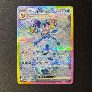 グレイシアex SAR ポケモンカード ポケカ sv8a ブイズ スペシャルアートレア テラスタルフェスex
