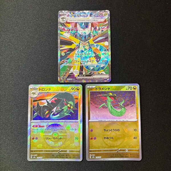 ドラパルトex SAR ドラメシヤ ドロンチ モンスターボールミラー モンボミラー テラスタルフェスex ポケカ ポケモンカード