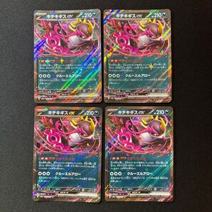 キチキギスex RR×4枚 ポケモンカード SV8a テラスタルフェスex ポケカ