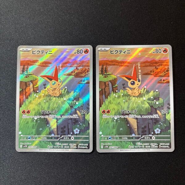 ビクティニ AR×2枚セット ブラックボルト ホワイトフレア アートレア ポケカ ポケモンカードゲーム