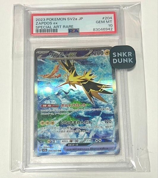 【PSA10】サンダーex sar 美品 ポケモンカード