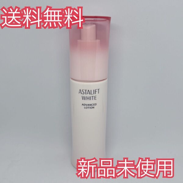 アスタリフト ホワイトアドバンスドローション SK-II