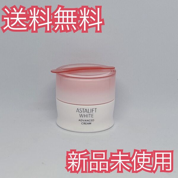 アスタリフト ホワイトアドバンスドクリーム skⅡ
