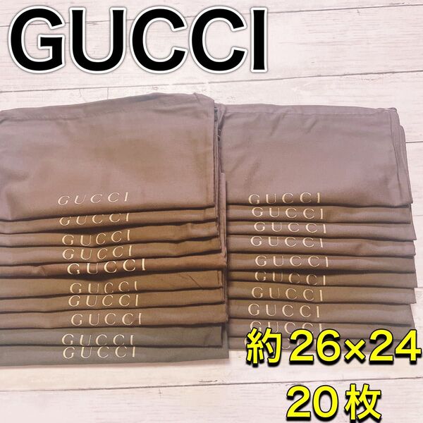 H2745 GUCCI グッチ 小物 特大 大 収納 保存袋 袋 まとめ バッグ
