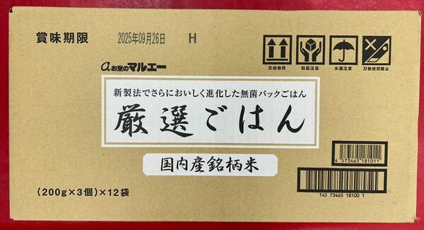 パックご飯200g36個 未開封!送料込み!