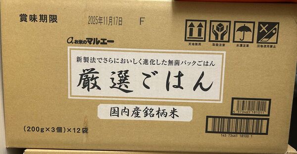 パックご飯200g×36個未開封!送料込み!