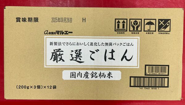 パックご飯200g36個未開封!送料無料!
