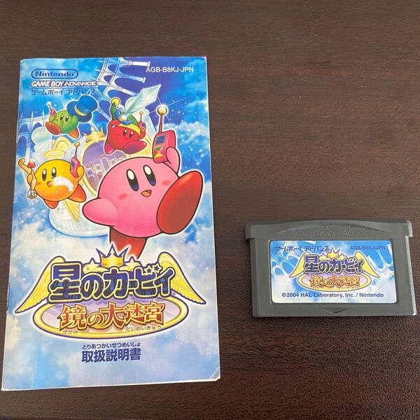 星のカービィ 鏡の大迷宮 GBA ゲームボーイアドバンス ソフト