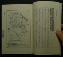 【超希少】【初版、美品】古本　フィールドガイド　動物観察マップ　関東版　著者：アニマルウォッチングの会　日経サイエンス社_画像7