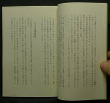 【超希少】【初版、新品並美品】古本　動物園へ行こう　著者：元・到津遊園園長　前・マリンワールド海の中道館長　森友忠生　葦書房(有)_画像6