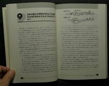 【超希少】【初版、美品】古本　川の科学　なぜなぜおもしろ読本　編著：(株)建設技術研究所　広報委員会　(株)山海堂_画像6