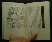 【超希少】【初版、新品並美品】古本　今わかる！サル山のすべて　赤面でござるのライフ＆セックス大開帳　編：サル山研究会　どうぶつ出版_画像9