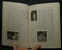 【超希少】【新装版、新品並美品】古本　わたしたちの森林づくり　新装版　編集・監修：森林クラブ　(株)信山社サイテック_画像9