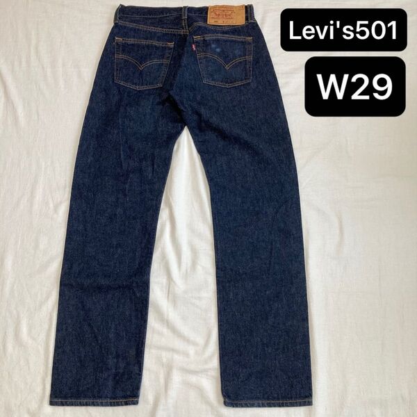 Levi's501 リーバイス ストレートデニム USA製 濃紺 W29 デニム