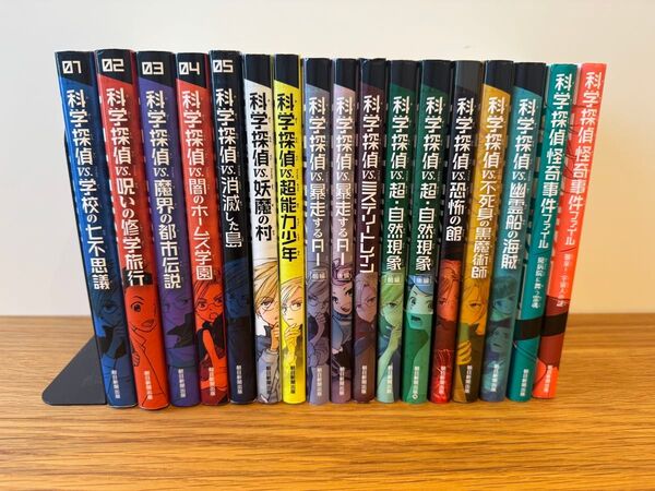 科学探偵怪奇事件ファイル 全17冊セット まとめ売り