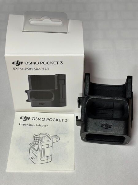 DJI / OSMO POCKET3 EXPANSION ADAPTER/OP9943/拡張アダプター