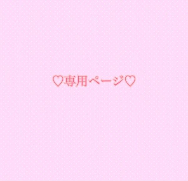 専用アロマンティックさまメモセット